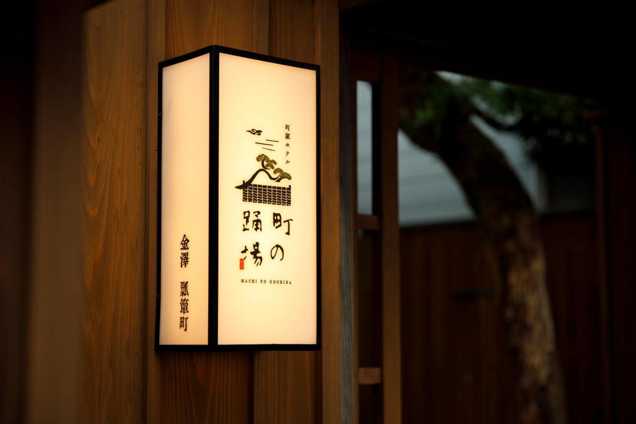 Machi No Odoriba Kanazawa Exterior foto